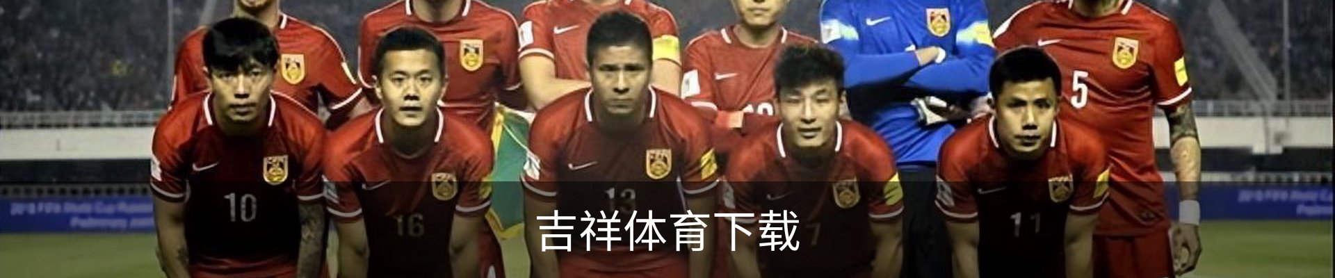 吉祥体育下载